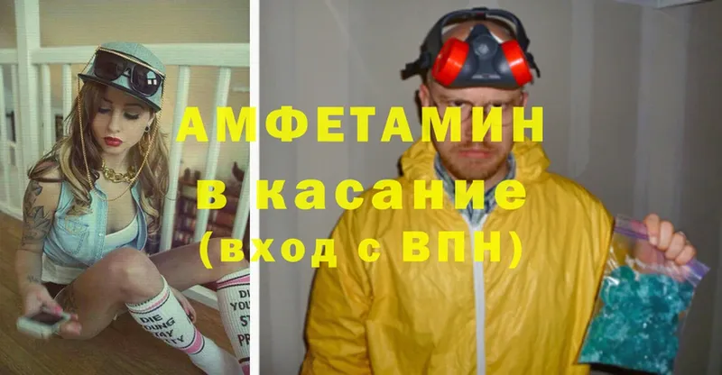 что такое наркотик  Бирск  Amphetamine 98% 