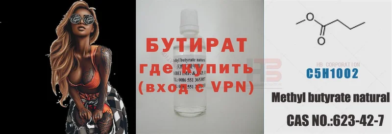 blacksprut сайт  Бирск  БУТИРАТ BDO 33%  как найти наркотики 