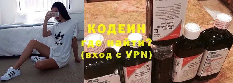 Кодеиновый сироп Lean Purple Drank Бирск